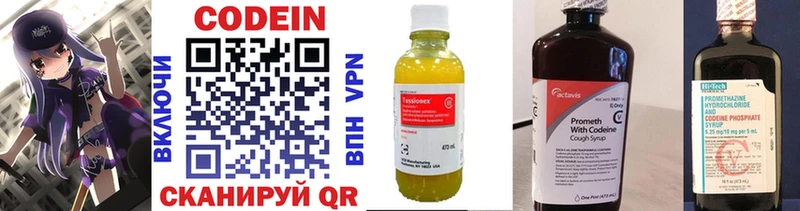 Codein Purple Drank  продажа наркотиков  Унеча 
