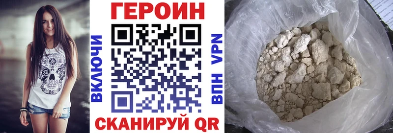 ГЕРОИН хмурый  даркнет сайт  Унеча 