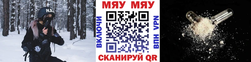 Мефедрон  Унеча