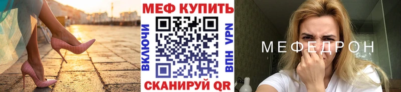 Мефедрон мука  Унеча 